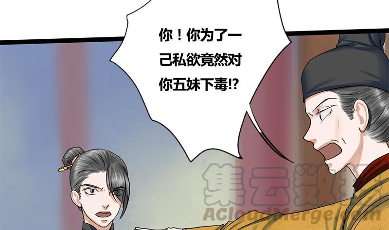 第73话 棋逢对手(1/2)-第73话