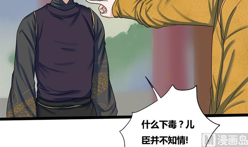 第73话 棋逢对手(1/2)-第73话