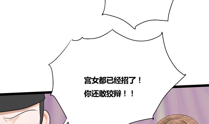 第73话 棋逢对手(1/2)-第73话