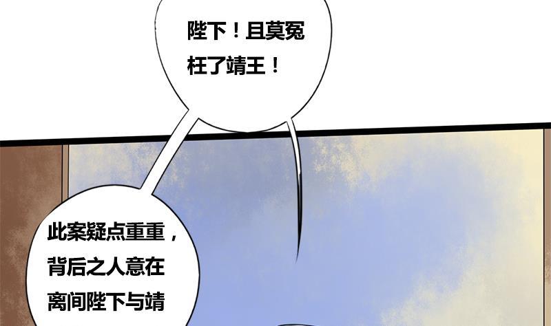 第73话 棋逢对手(1/2)-第73话