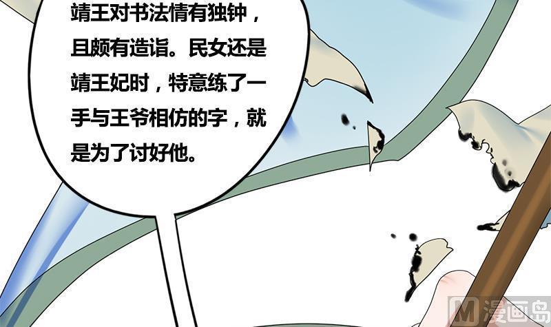 第73话 棋逢对手(1/2)-第73话