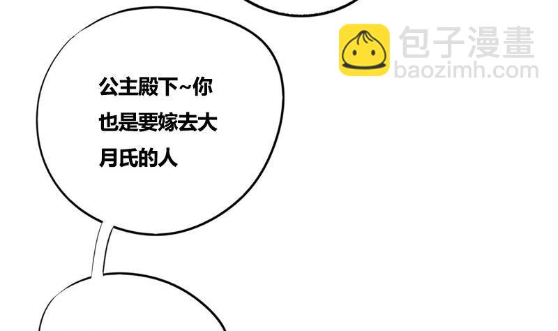 第75话 庆王的请求(1/2)-第75话