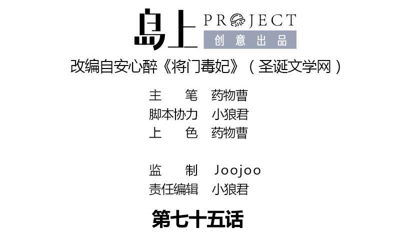 第75话 庆王的请求(1/2)-第75话