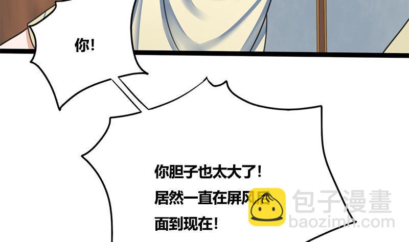 第75话 庆王的请求(1/2)-第75话