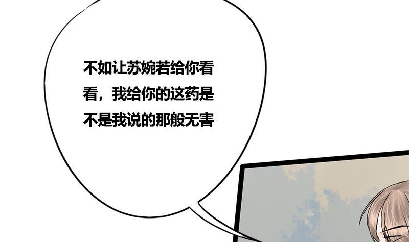 第75话 庆王的请求(1/2)-第75话