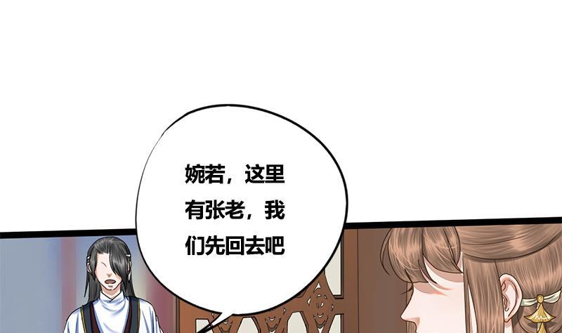 第75话 庆王的请求(1/2)-第75话