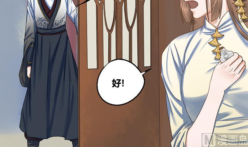 第75话 庆王的请求(1/2)-第75话