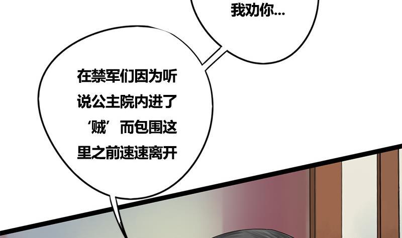 第75话 庆王的请求(1/2)-第75话