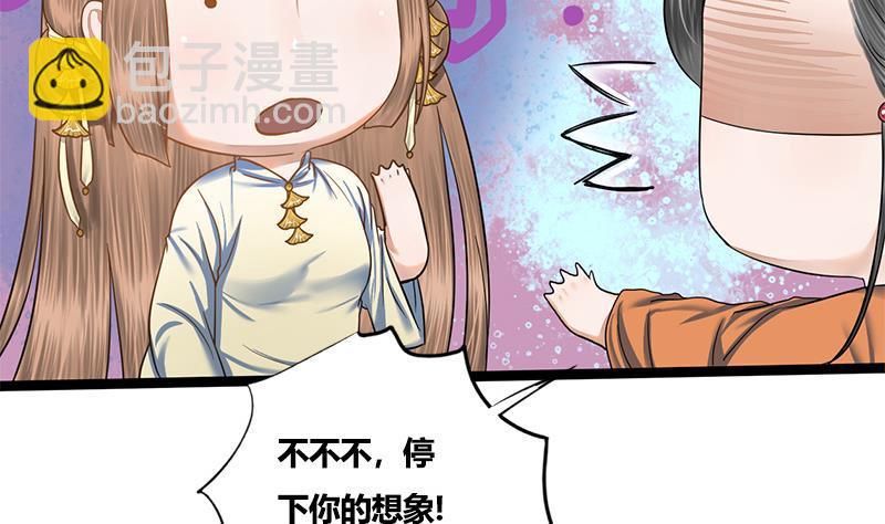 第75话 庆王的请求(1/2)-第75话