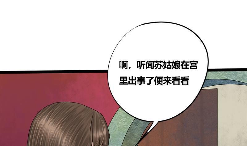 第75话 庆王的请求(1/2)-第75话