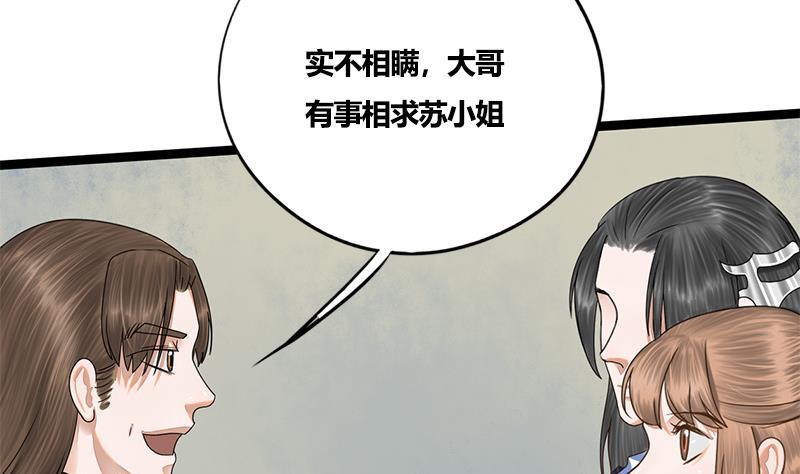 第75话 庆王的请求(1/2)-第75话