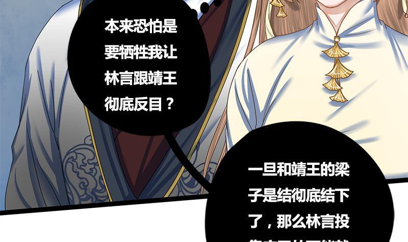 第75话 庆王的请求(1/2)-第75话