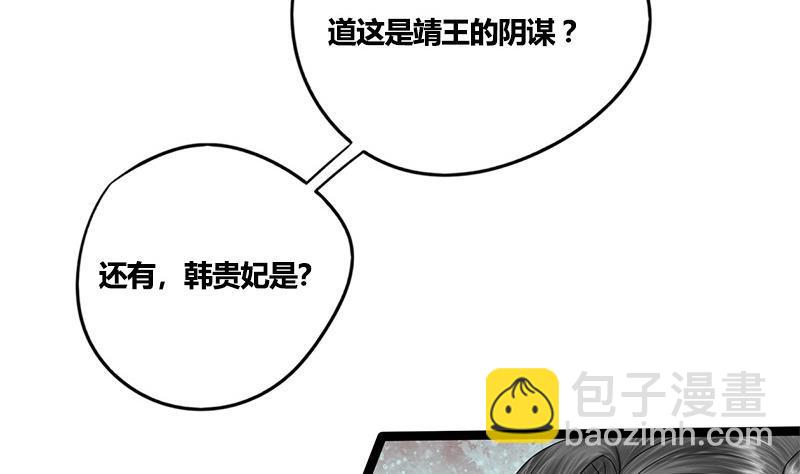 第75话 庆王的请求(1/2)-第75话