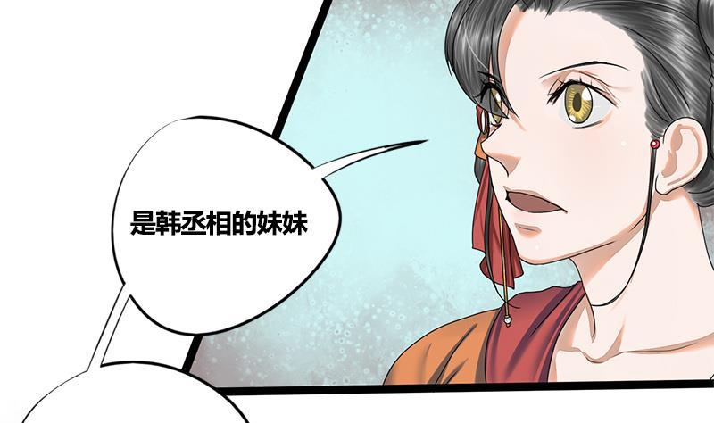 第75话 庆王的请求(1/2)-第75话