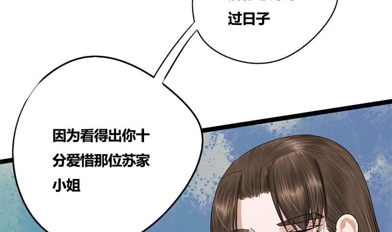 第77话 复仇，安排上了(1/2)-第77话