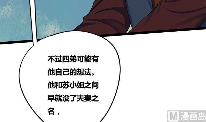 第77话 复仇，安排上了(1/2)-第77话