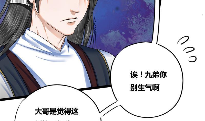 第77话 复仇，安排上了(1/2)-第77话