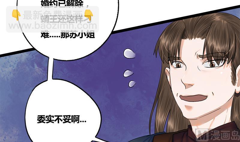 第77话 复仇，安排上了(1/2)-第77话