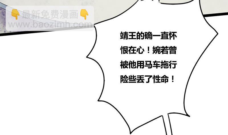 第77话 复仇，安排上了(1/2)-第77话