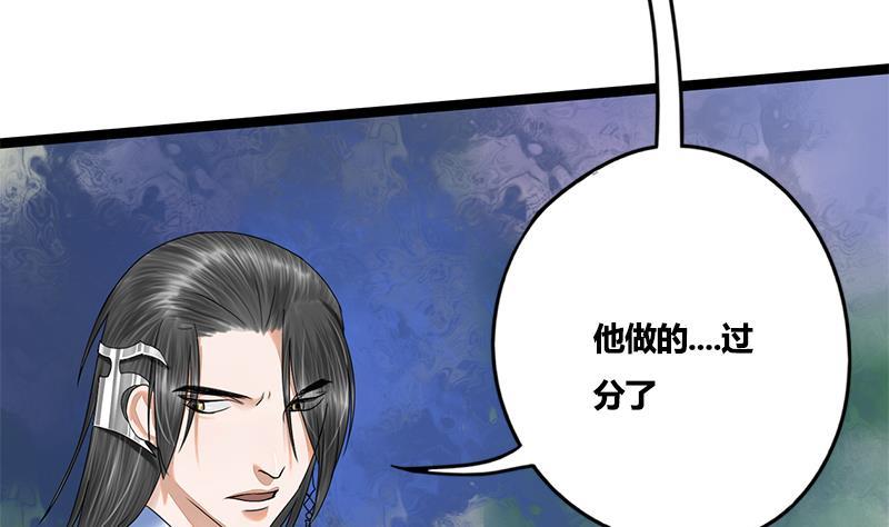 第77话 复仇，安排上了(1/2)-第77话