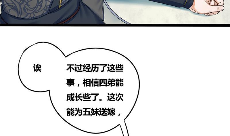 第77话 复仇，安排上了(1/2)-第77话