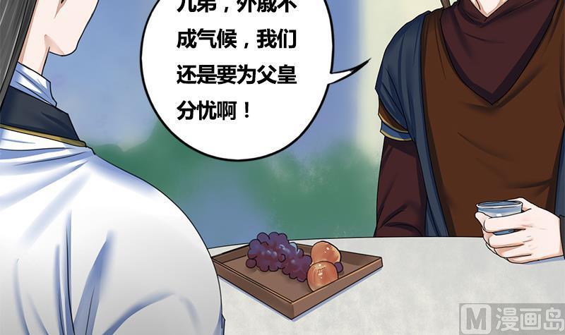 第77话 复仇，安排上了(1/2)-第77话