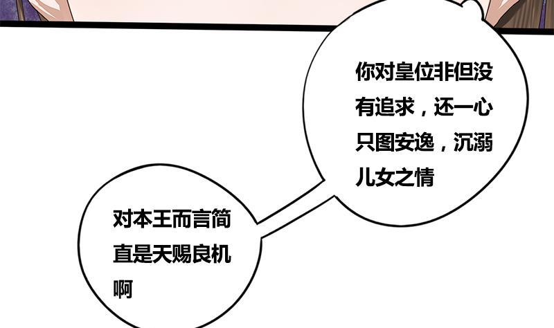 第77话 复仇，安排上了(1/2)-第77话