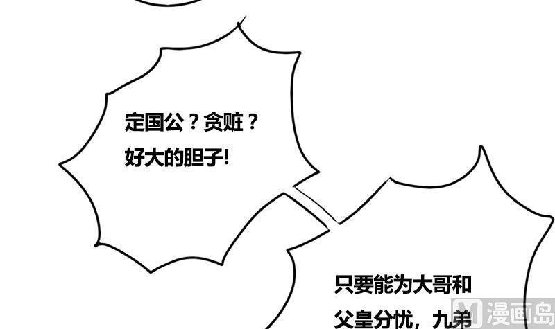 第77话 复仇，安排上了(1/2)-第77话