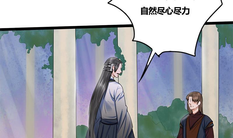 第77话 复仇，安排上了(1/2)-第77话