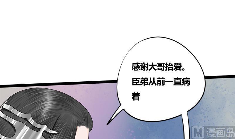 第77话 复仇，安排上了(1/2)-第77话