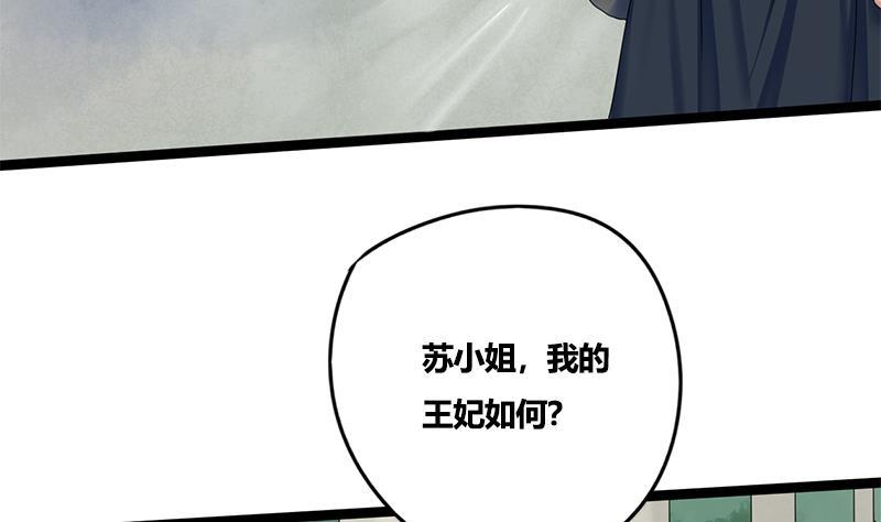 第77话 复仇，安排上了(1/2)-第77话