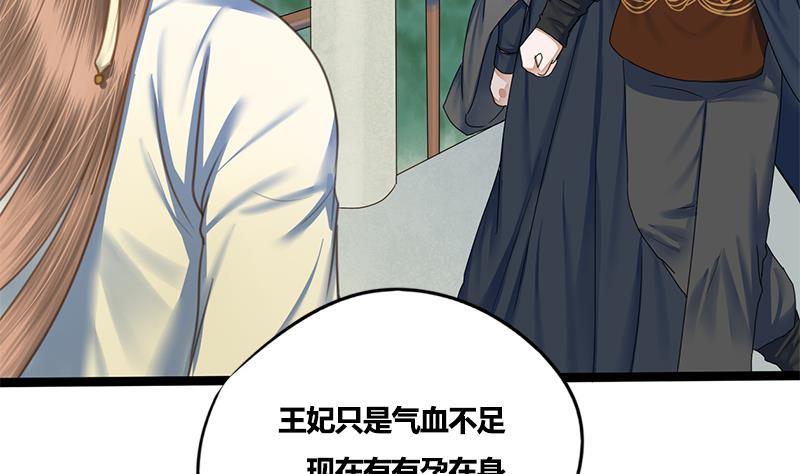 第77话 复仇，安排上了(1/2)-第77话