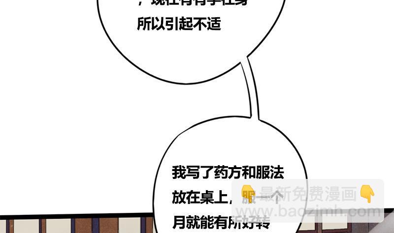 第77话 复仇，安排上了(1/2)-第77话