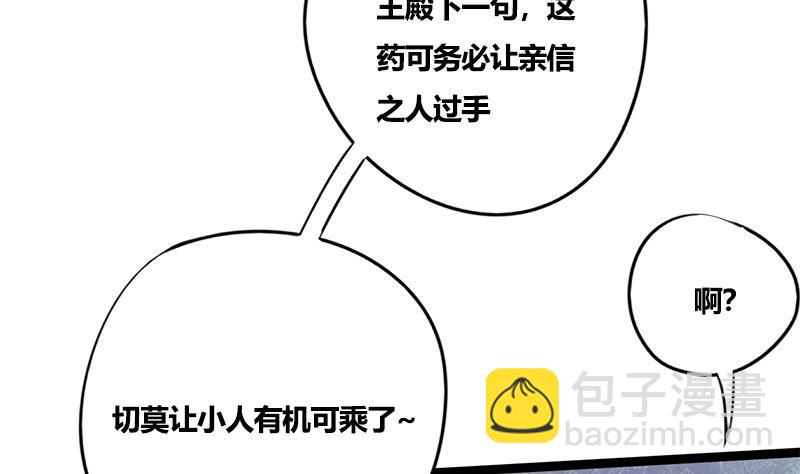 第77话 复仇，安排上了(1/2)-第77话