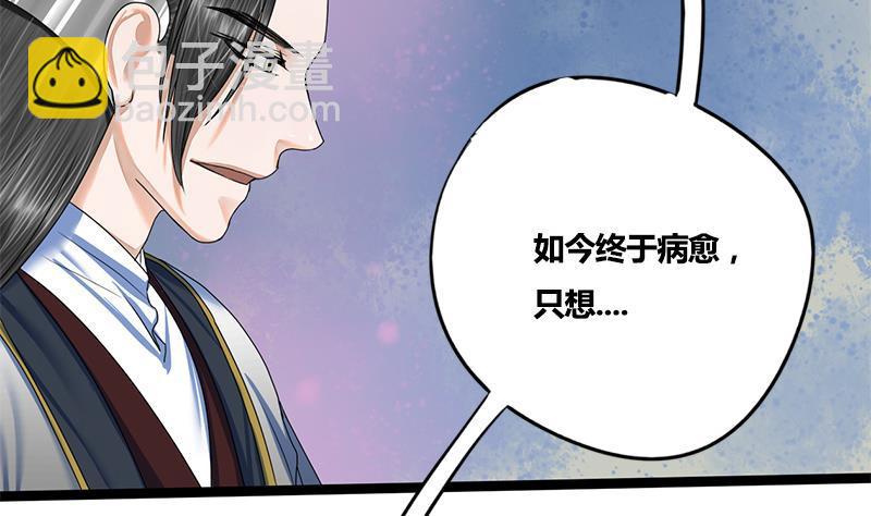 第77话 复仇，安排上了(1/2)-第77话