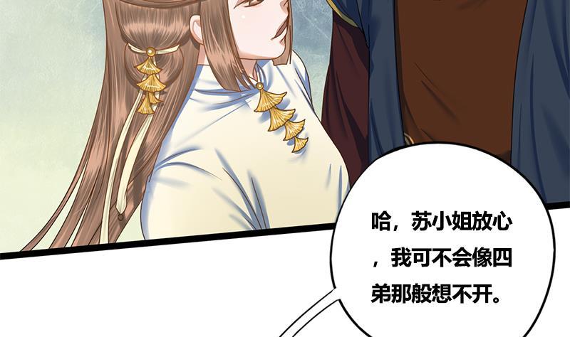 第77话 复仇，安排上了(1/2)-第77话