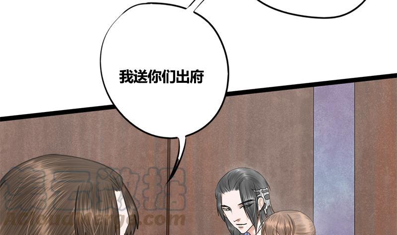 第77话 复仇，安排上了(1/2)-第77话