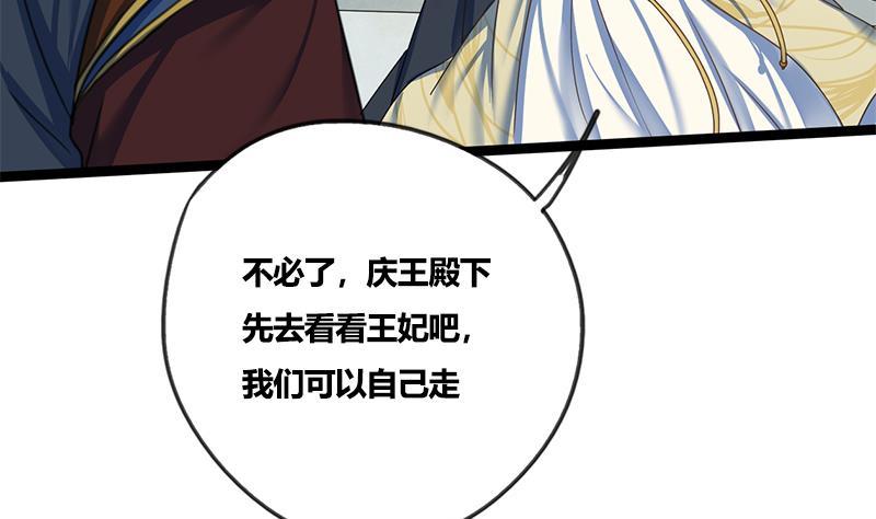 第77话 复仇，安排上了(1/2)-第77话