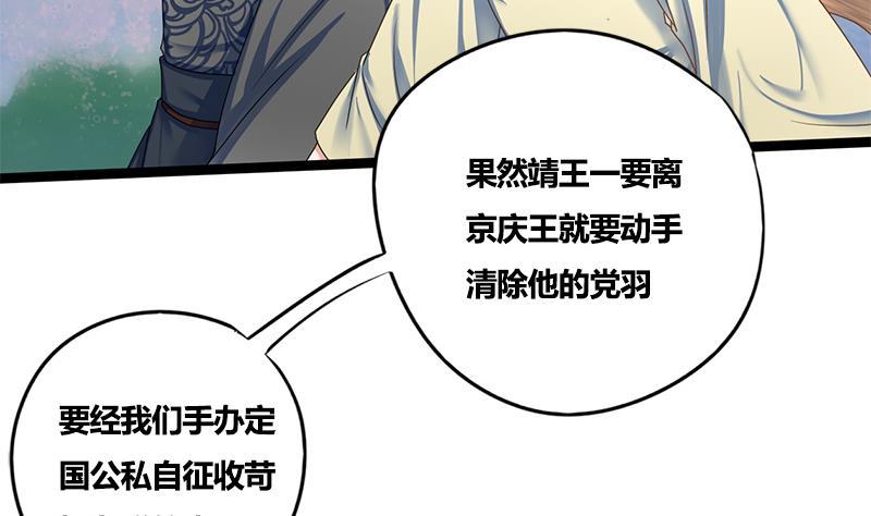 第77话 复仇，安排上了(1/2)-第77话