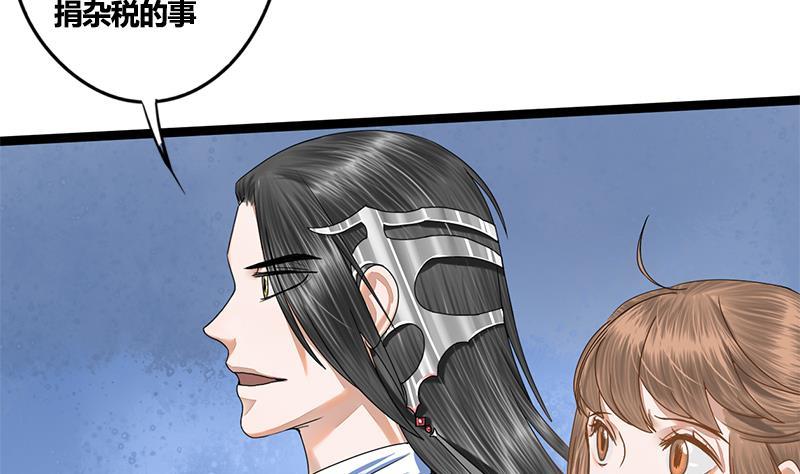 第77话 复仇，安排上了(1/2)-第77话