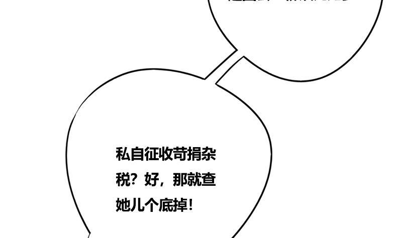 第77话 复仇，安排上了(1/2)-第77话