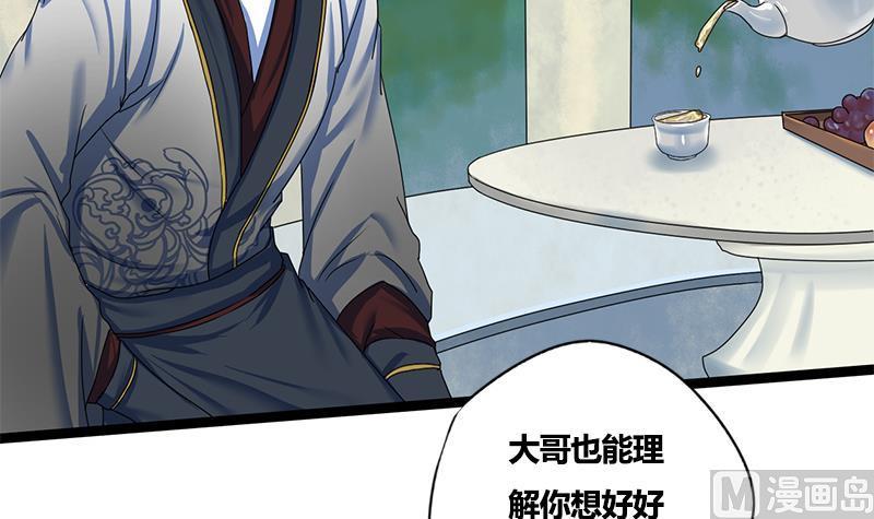 第77话 复仇，安排上了(1/2)-第77话