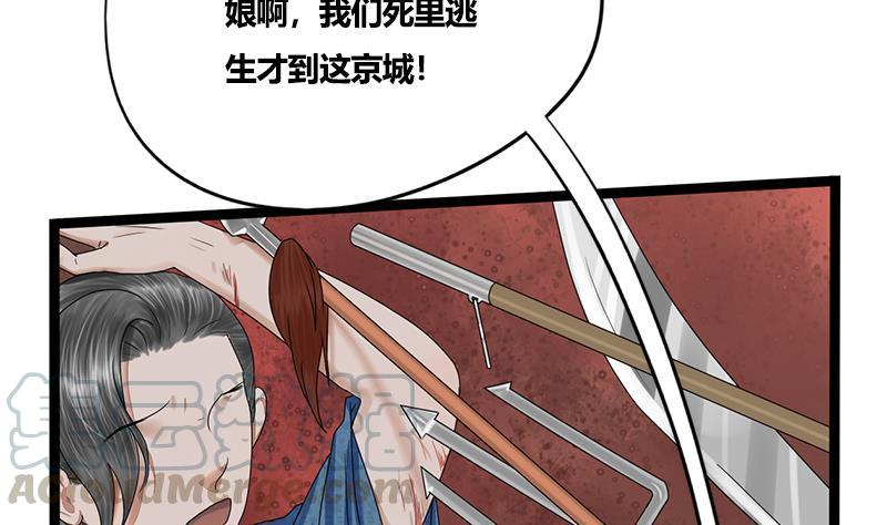 第79话 这次是真的糖(1/2)-第79话