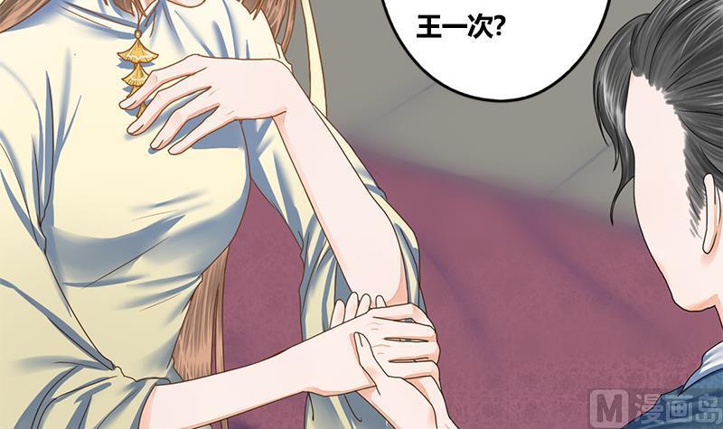 第79话 这次是真的糖(1/2)-第79话