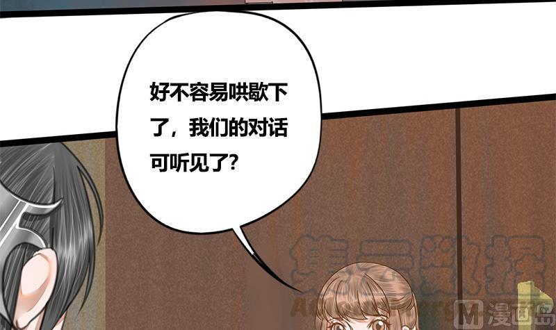 第79话 这次是真的糖(1/2)-第79话