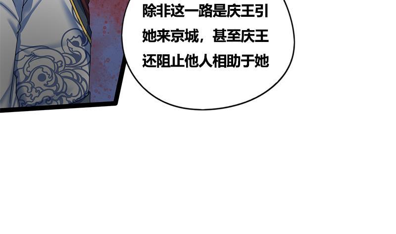 第79话 这次是真的糖(1/2)-第79话