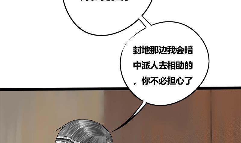 第79话 这次是真的糖(1/2)-第79话