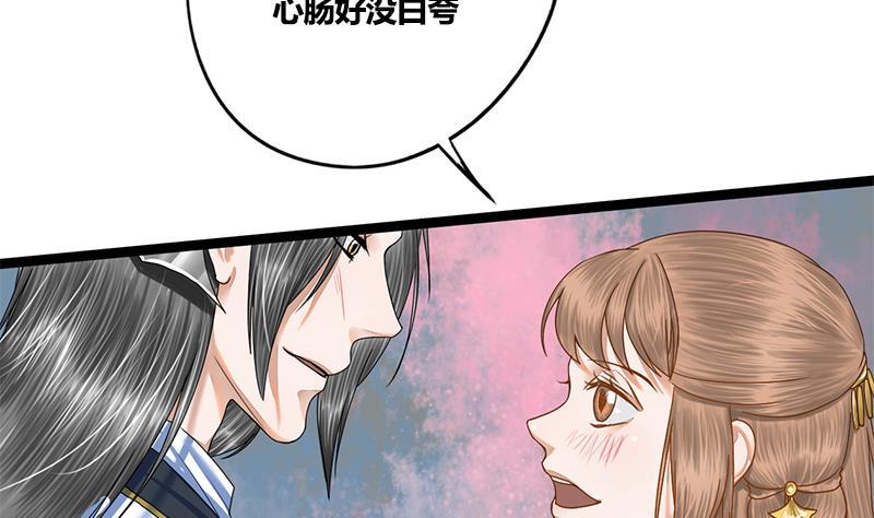 第79话 这次是真的糖(1/2)-第79话