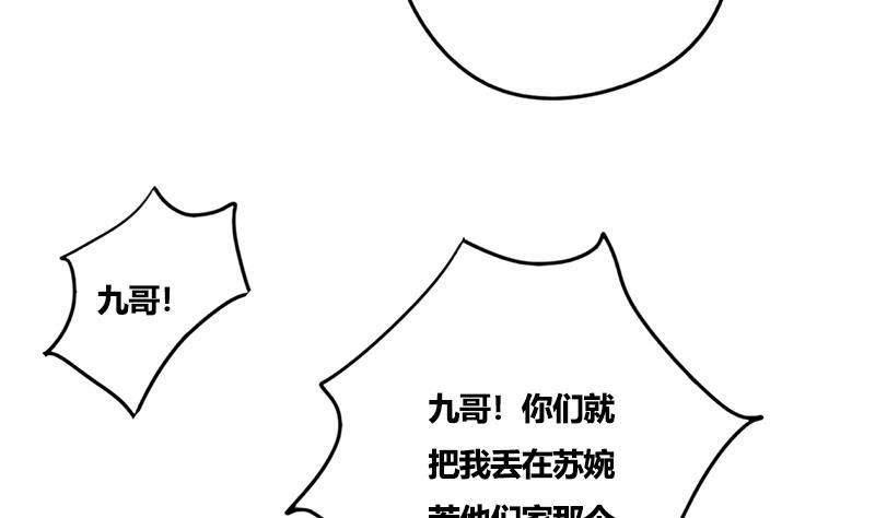 第79话 这次是真的糖(1/2)-第79话