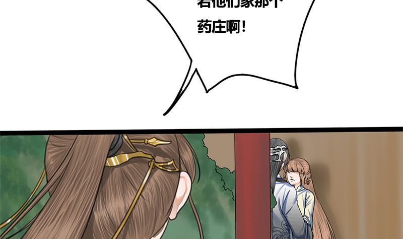 第79话 这次是真的糖(1/2)-第79话